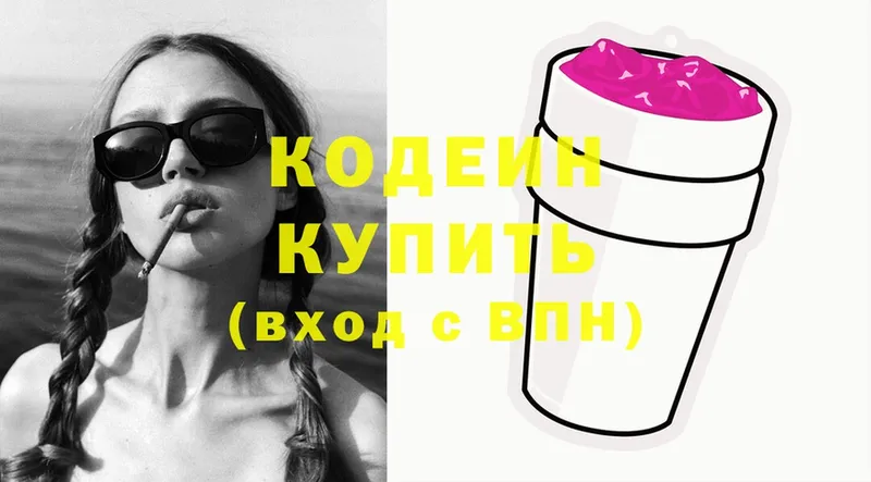 Кодеин напиток Lean (лин)  где купить   Кодинск 